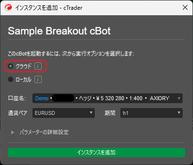 実行オプションの設定場所