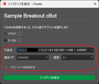 「口座名」、「通貨ペア」、「期間」、「パラメータの詳細設定」の設定場所