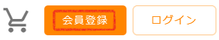 ゴゴジャンの「会員登録」ボタンの位置