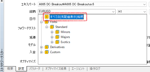 「銘柄」のドロップダウンリストの中の「全ての[気配値表示]銘柄」の位置